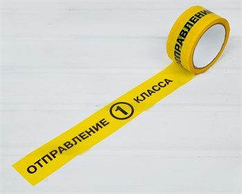 Скотч с печатью «Отправление 1 класс» Почта России, 4,8см х 50м У1302002 - фото 14120