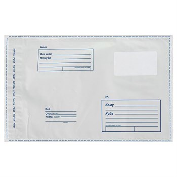 Почтовый пакет 28х38 см У1301006 - фото 6406