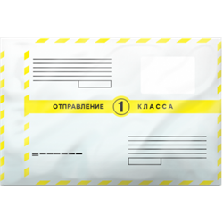 Почтовый пакет 1 класс 16,2х22,9 см У1301014