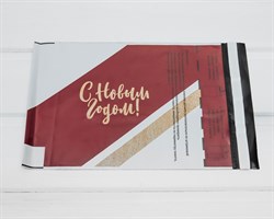 Почтовый пакет «С Новым годом, дизайн 1», 16,2х22,9 см У1301022