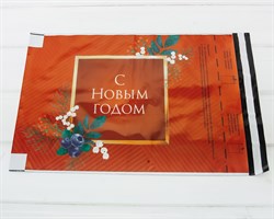 Почтовый пакет «С Новым годом, дизайн 2», 25х35 см У1301023